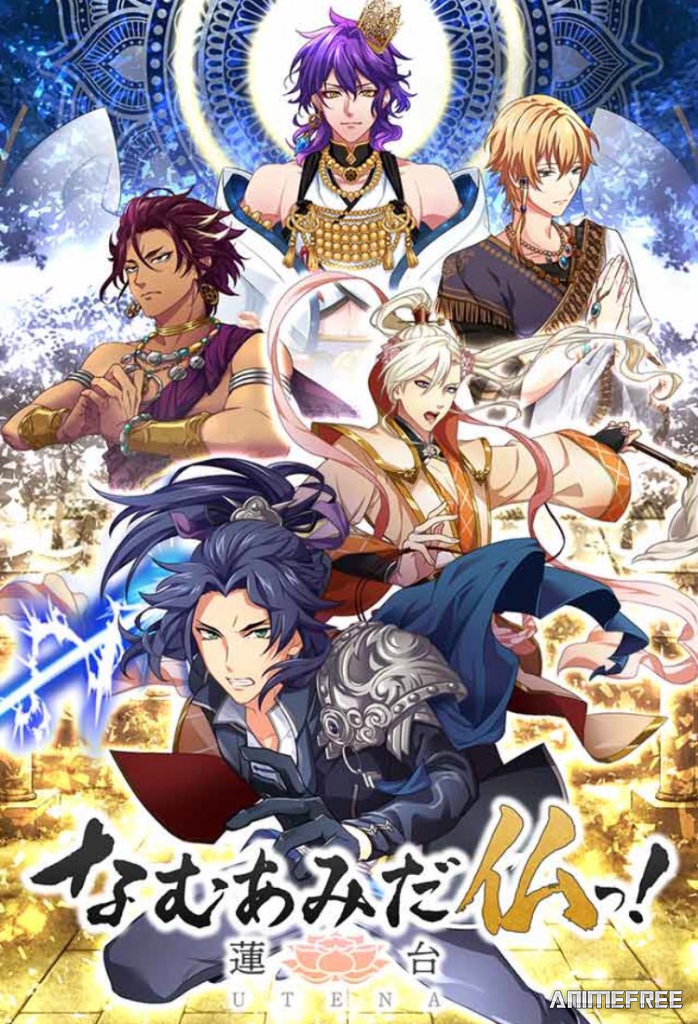 Да здравствует Амитабха: Лотос Утены