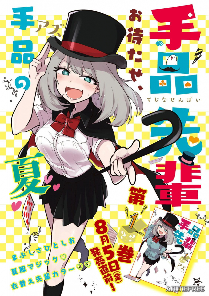 Фокусница-старшеклассница