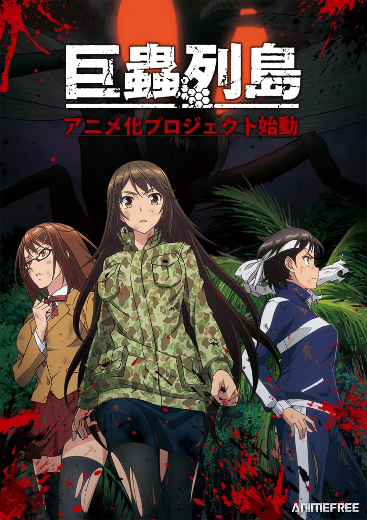 Остров насекомых-гигантов