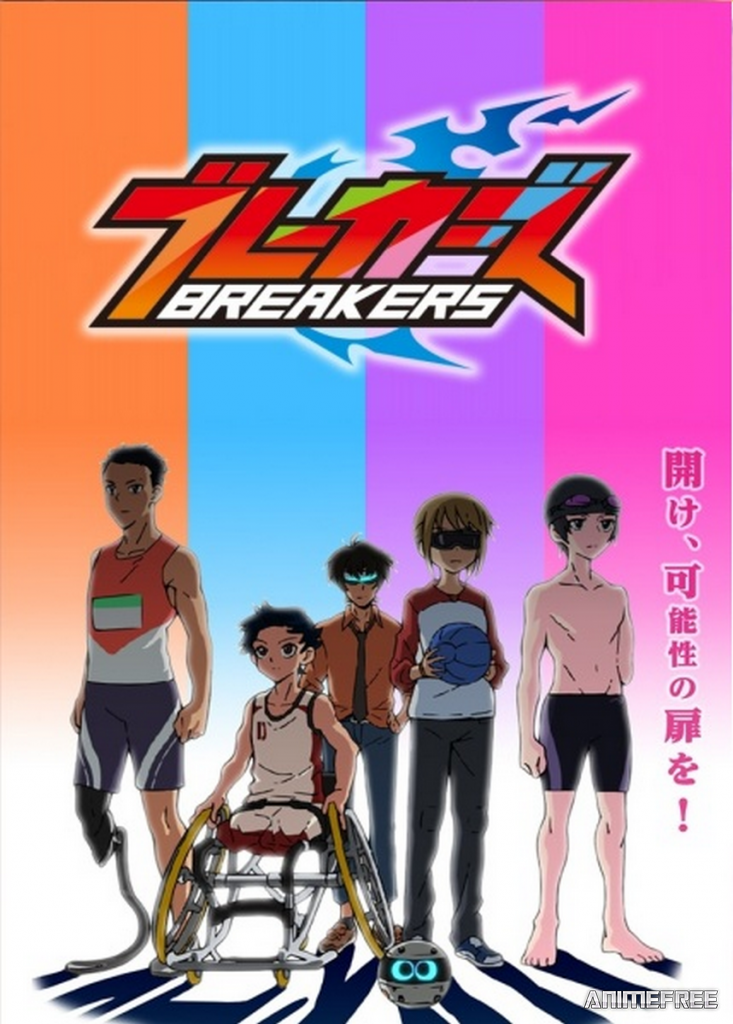 Разрушители