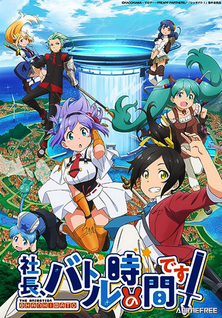 Президент, пришло время для битвы!