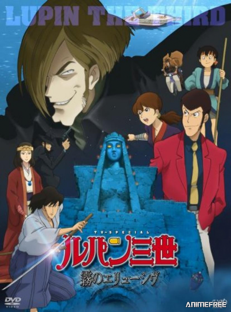 Люпен III: Неуловимый, как туман