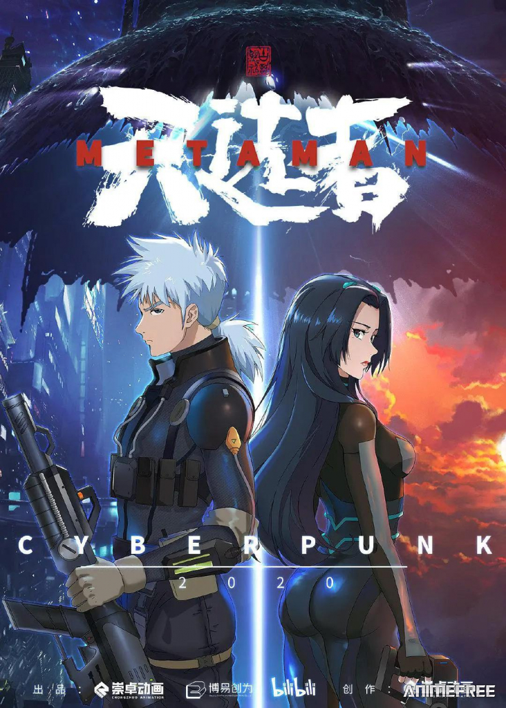 Небесный избранник из древних сказаний