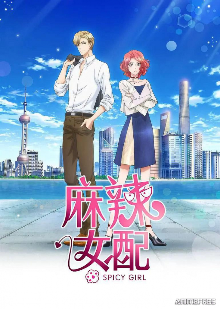 Непорочная девушка