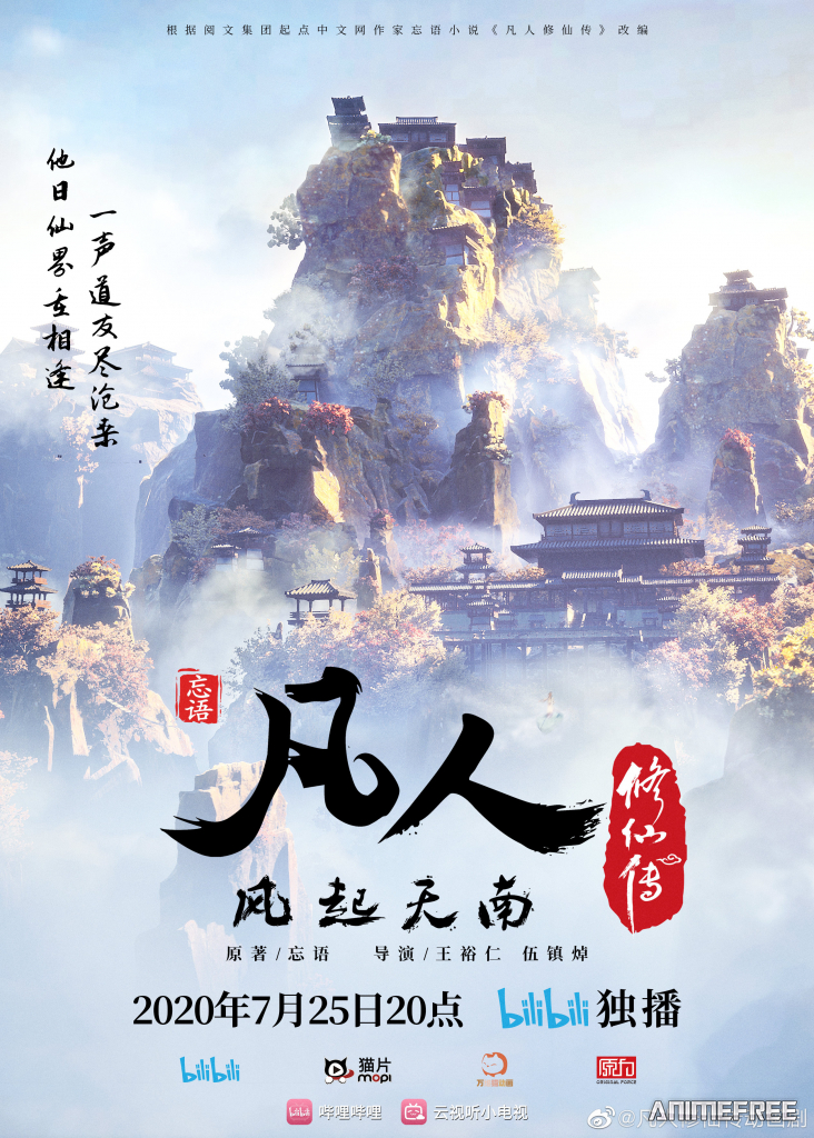 Путешествие к бессмертию