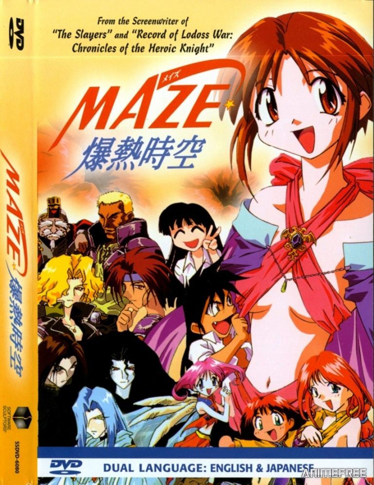 Мэйз: Пространство мегавзрыва