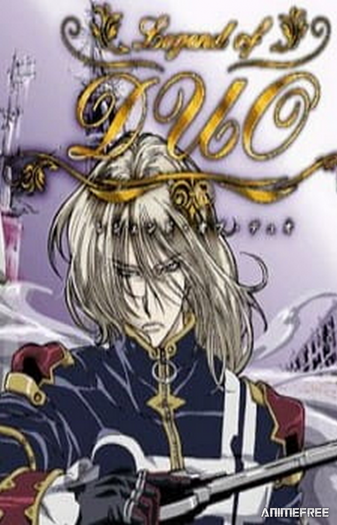 Легенда Дуо