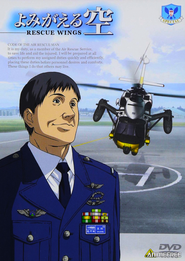 Возродившееся небо: Крылья спасения