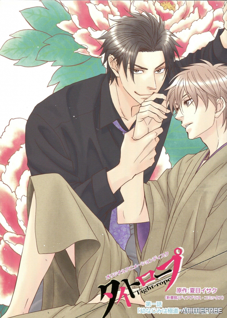 Тесная связь