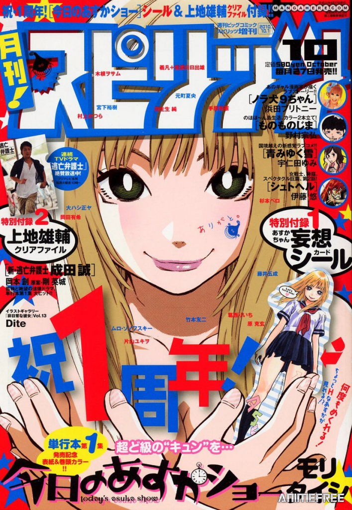 Сегодня Аска вам покажет