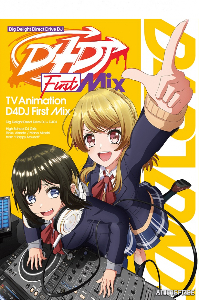 Д — значит диджей: Первый микс