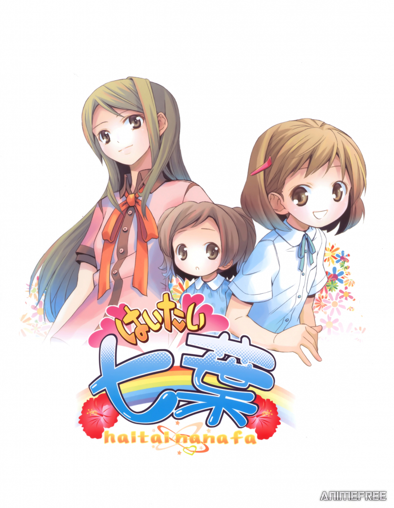 Привет, Нанафа