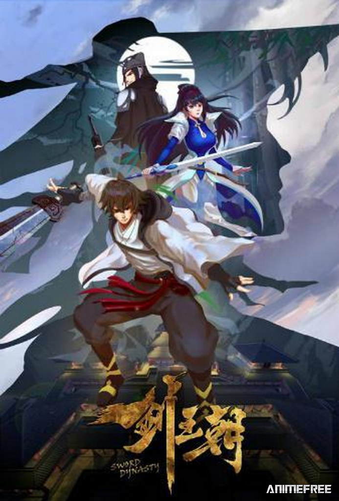 Меч династии