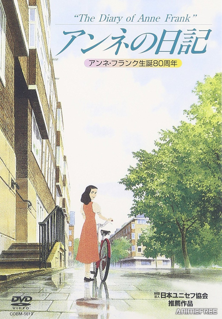 Дневник Анны Франк