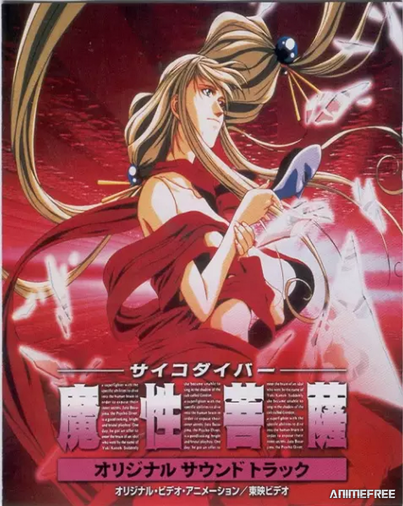 Психо-ныряльщик: Демон-бодхисаттва