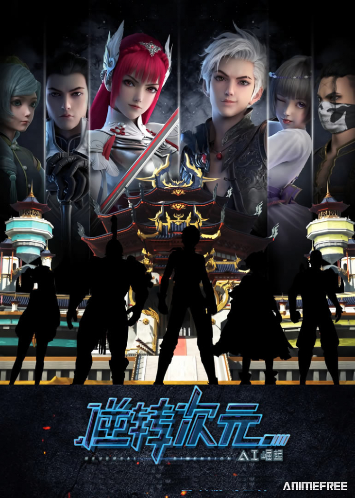 Другое измерение: Возвышение Искусственного Интеллекта