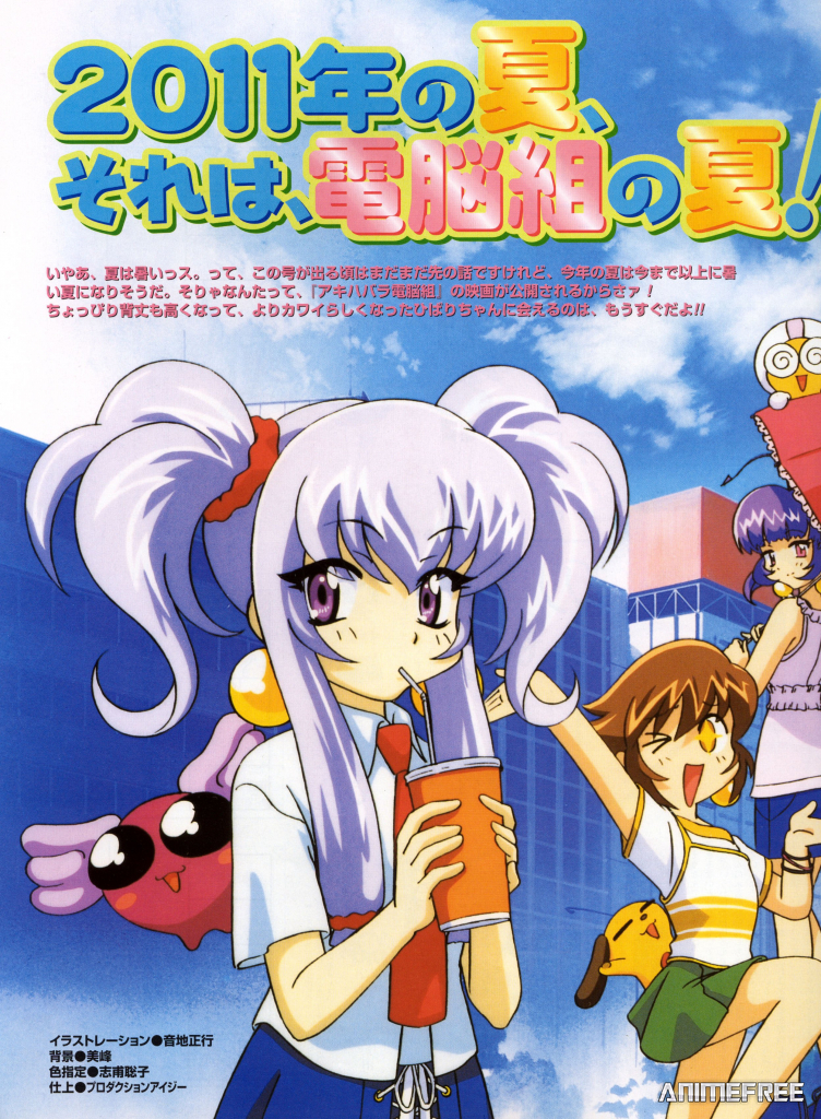 Кибер-команда Акихабары