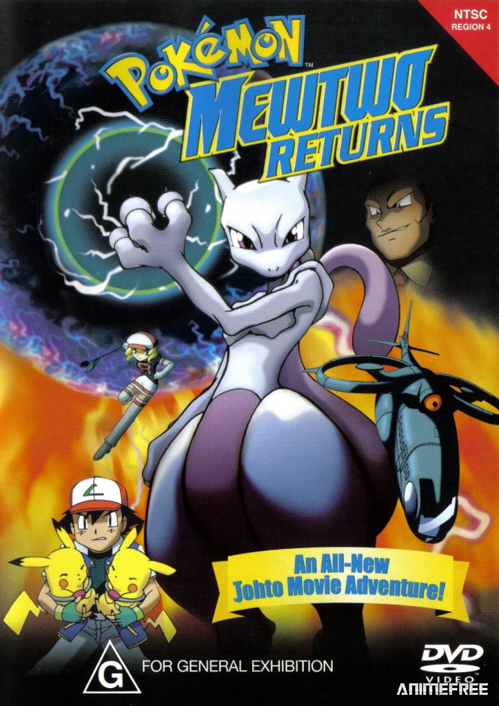 Покемон: Мьюту! Я существую!