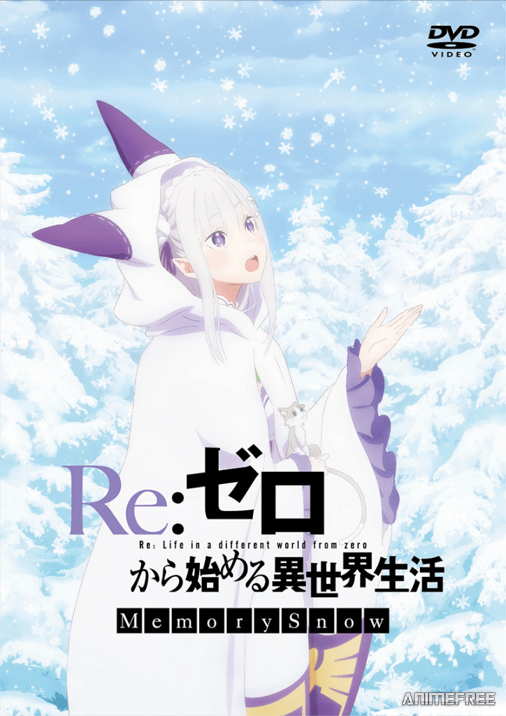 Re:Zero. Жизнь с нуля в альтернативном мире: Снежные воспоминания — Обучающий фильм
