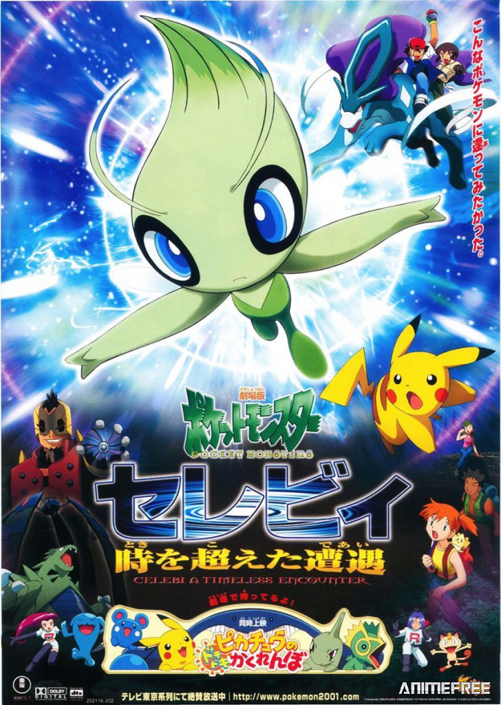 Покемон: Селеби, голос леса