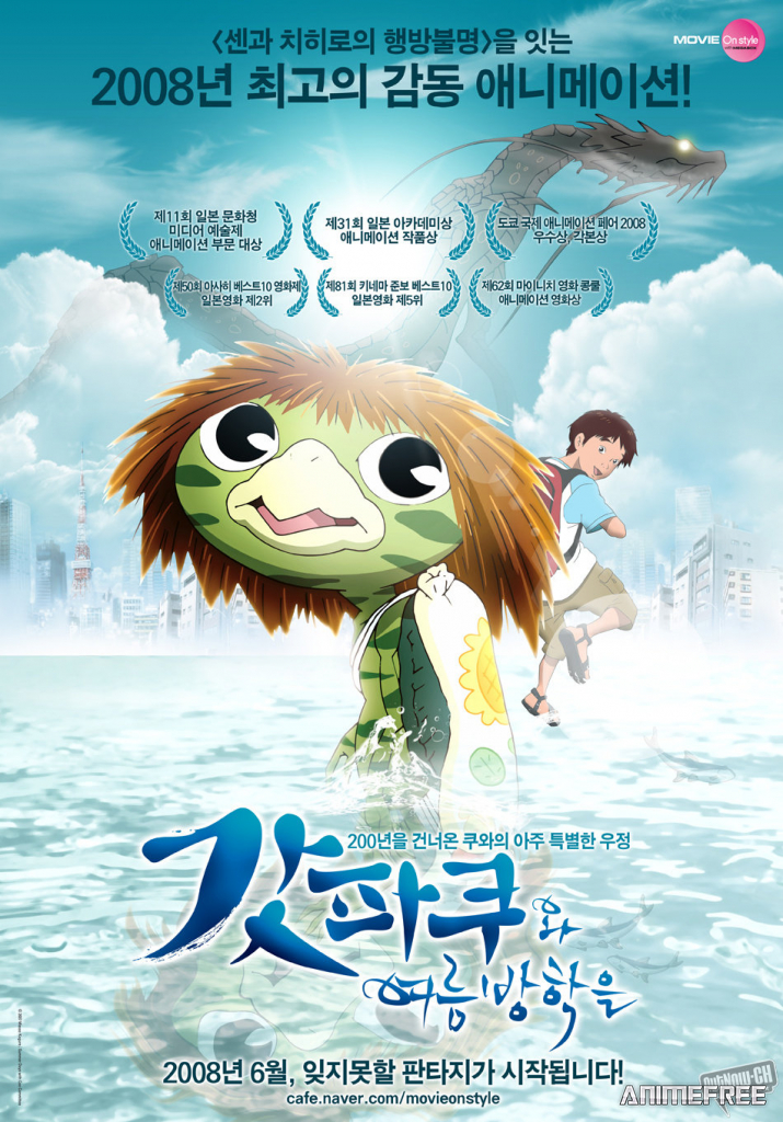 Волшебное лето