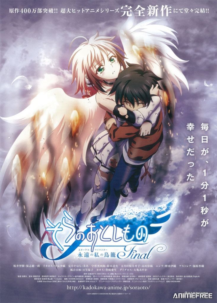 Утраченное небесами: Мой хозяин навсегда