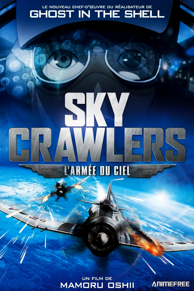 Небесные скитальцы