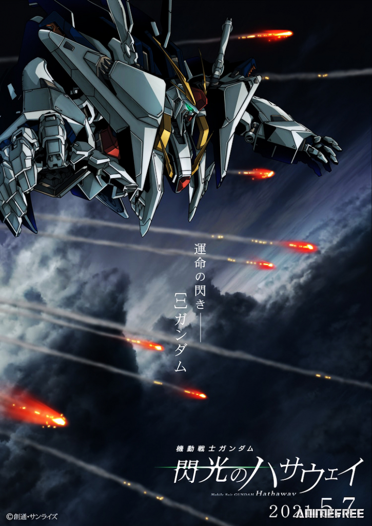Мобильный воин Гандам: Вспышка Хэтэуэй