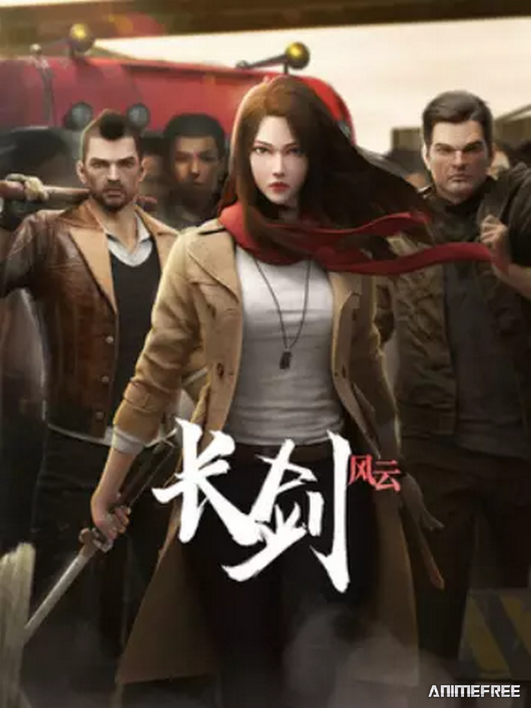 Длинный меч