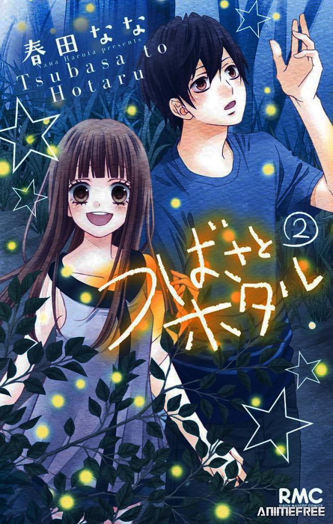 Цубаса и светлячки