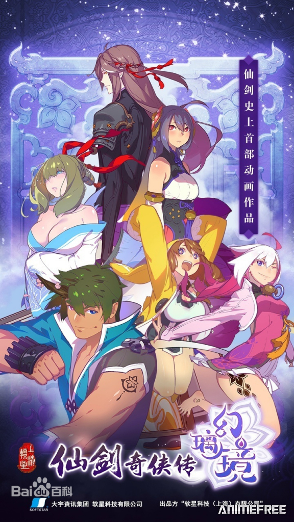 Легенда меча и феи: Зеркало иллюзий