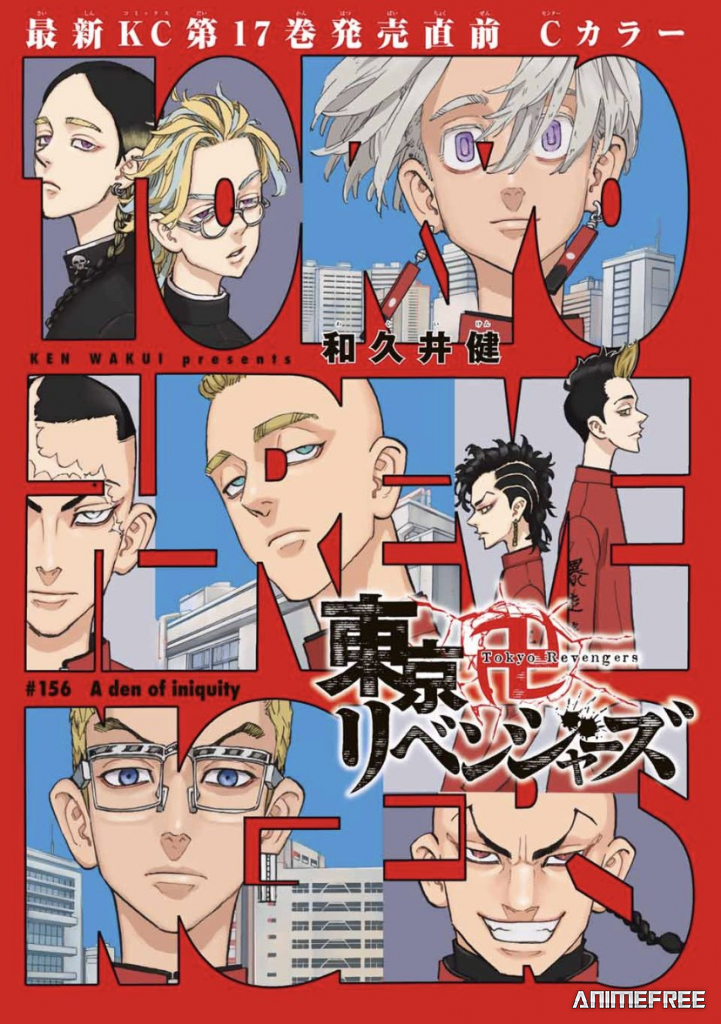 Токийские мстители