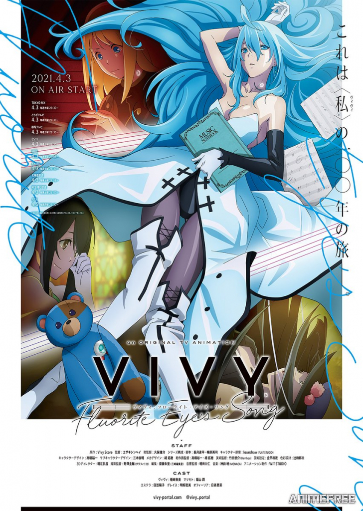 Виви: Песнь флюоритового глаза