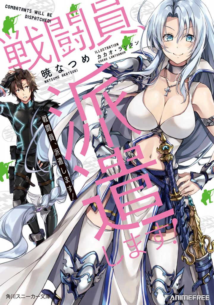 Комбатанты будут высланы!