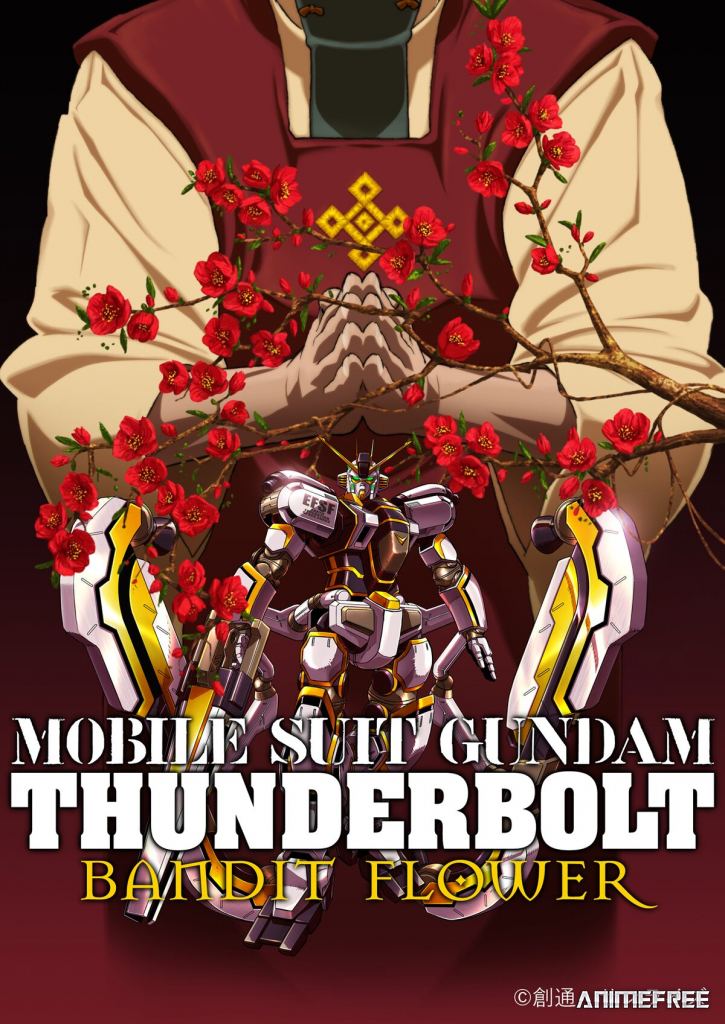 Мобильный воин Гандам: Удар молнии — Бандитский цветок