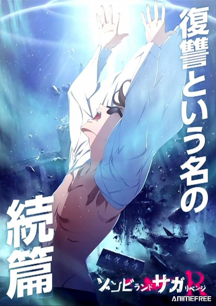 Зомбилэнд-Сага: Месть