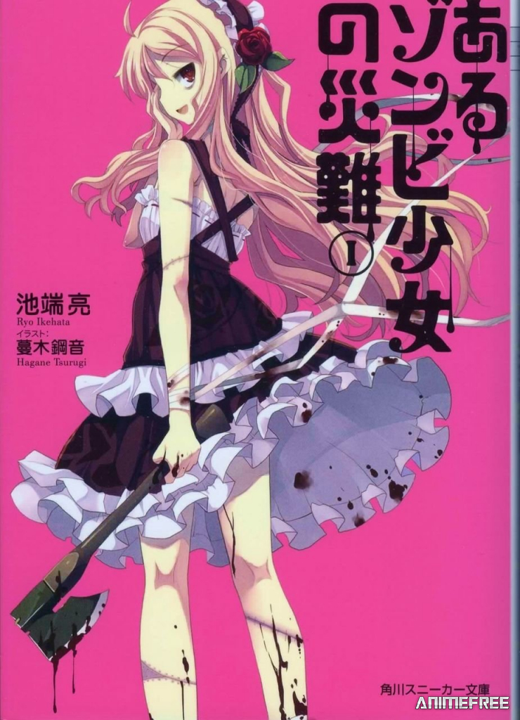 Неприятности одной девушки-зомби PV