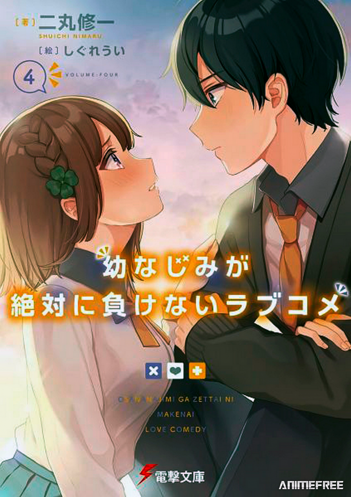 Романтическая комедия, в которой подруга детства ни за что не проиграет