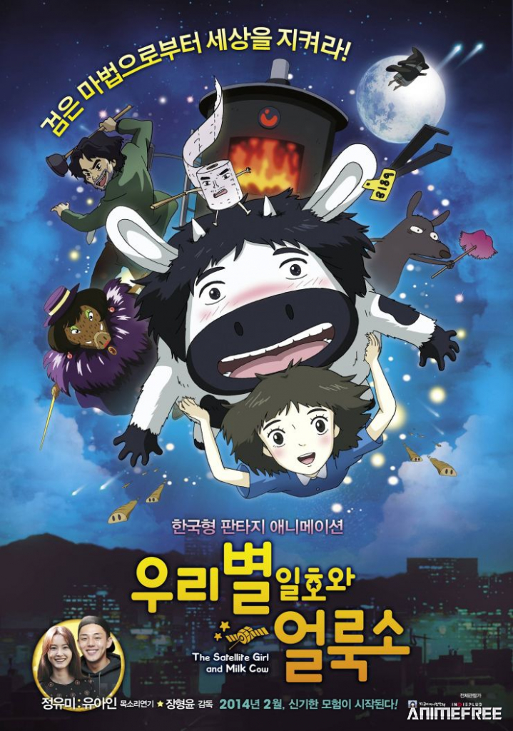 Первый спутник и пятнистая корова