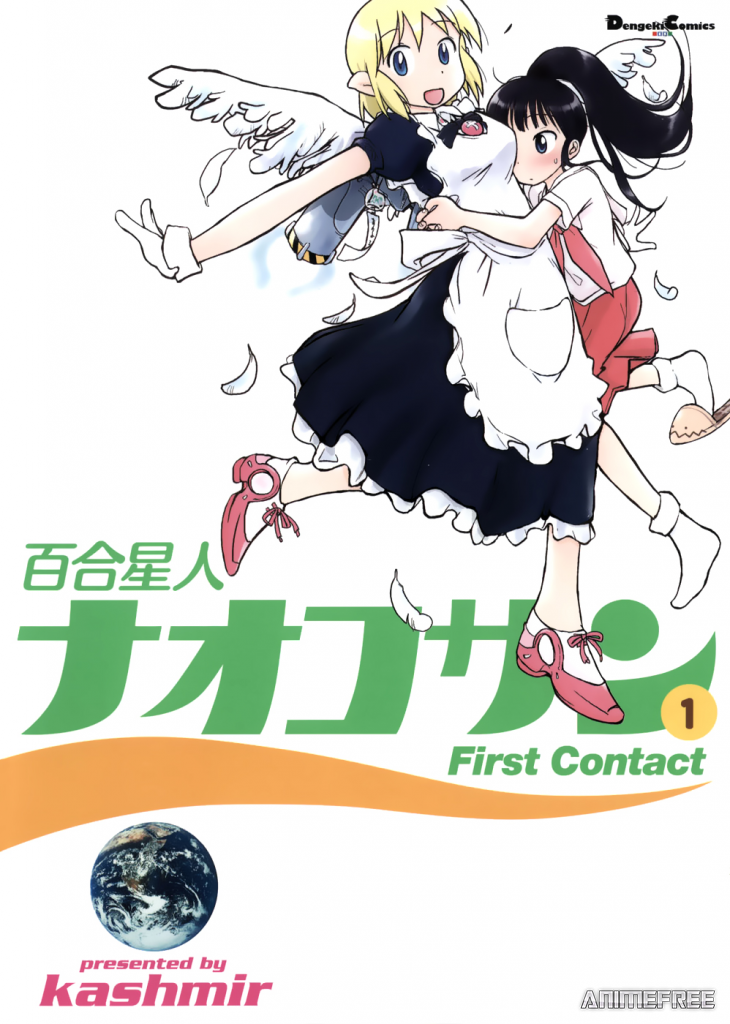 Наоко-сан (2012)