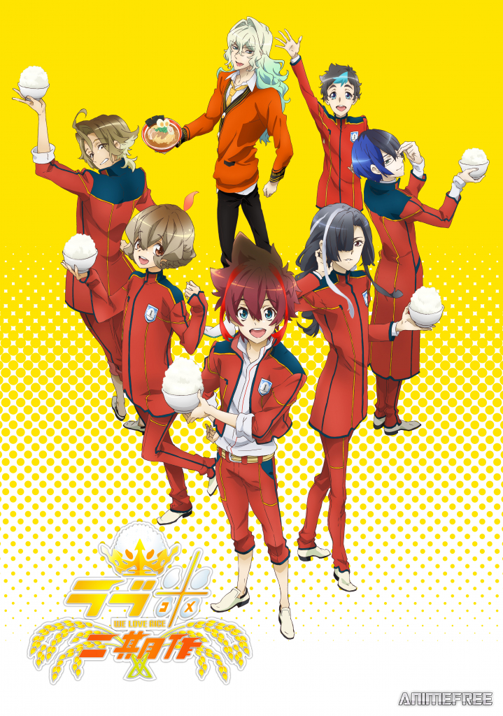 Рисовая любовь 2