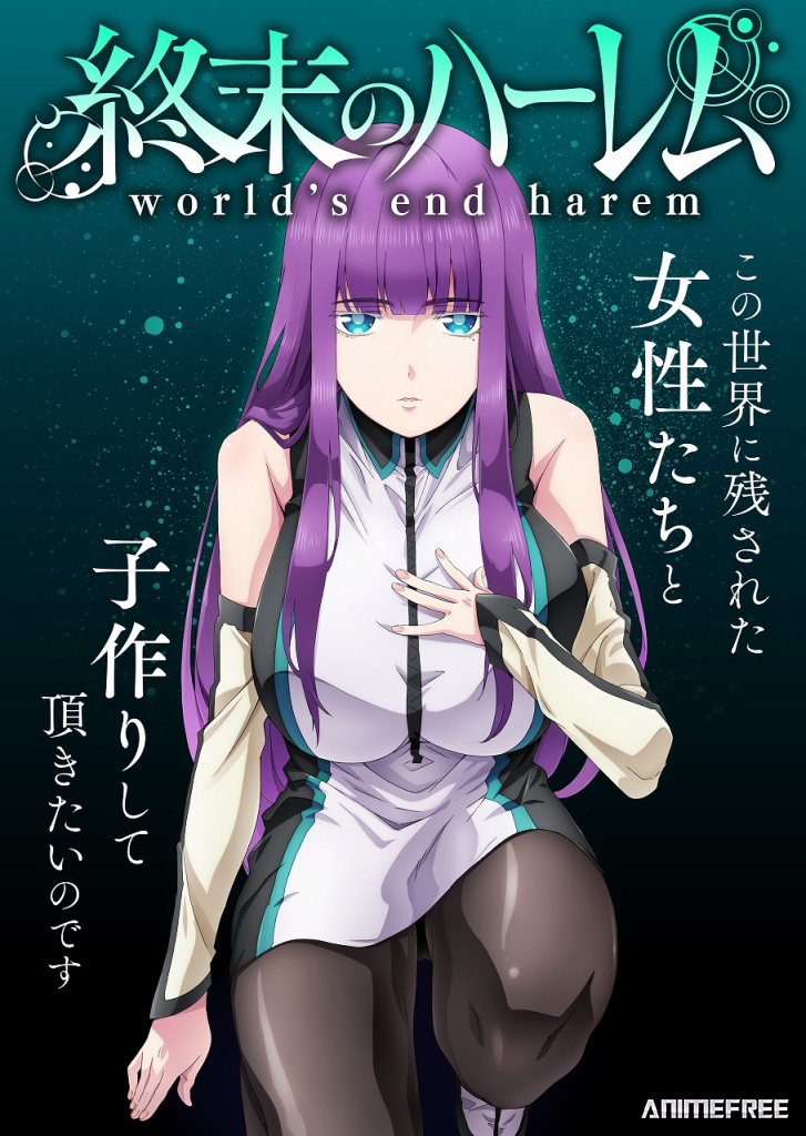 Тотальный гарем