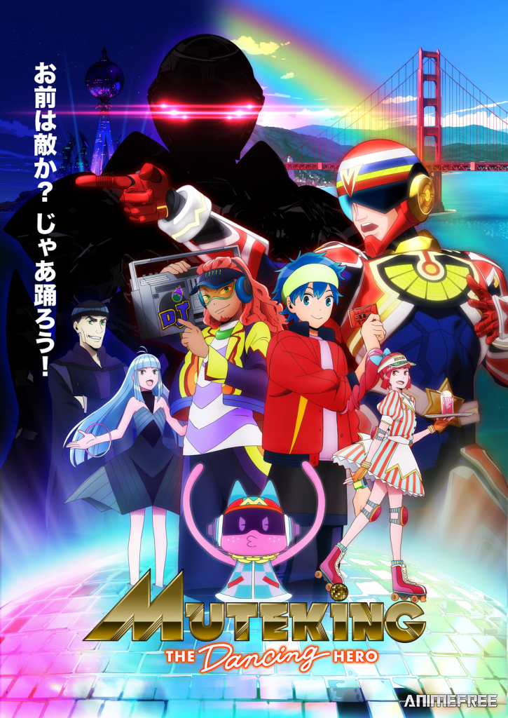 Мутэкинг: Танцующий герой