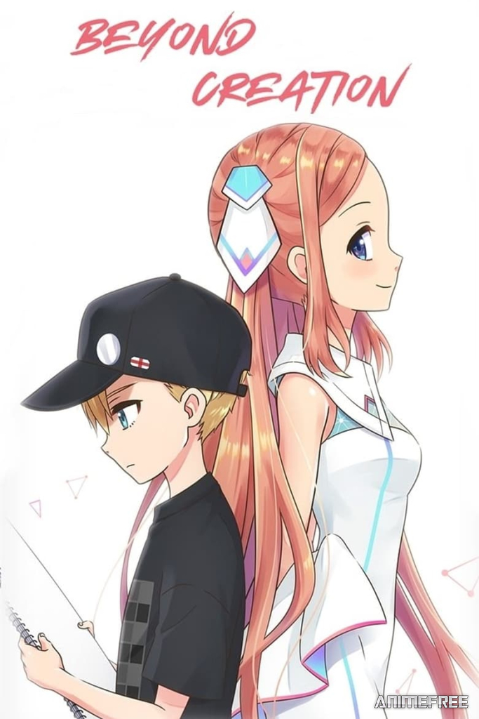 За пределами творения