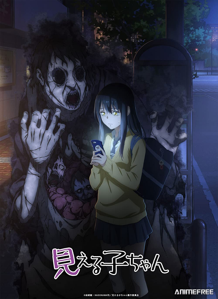 Девочка, которая видит это