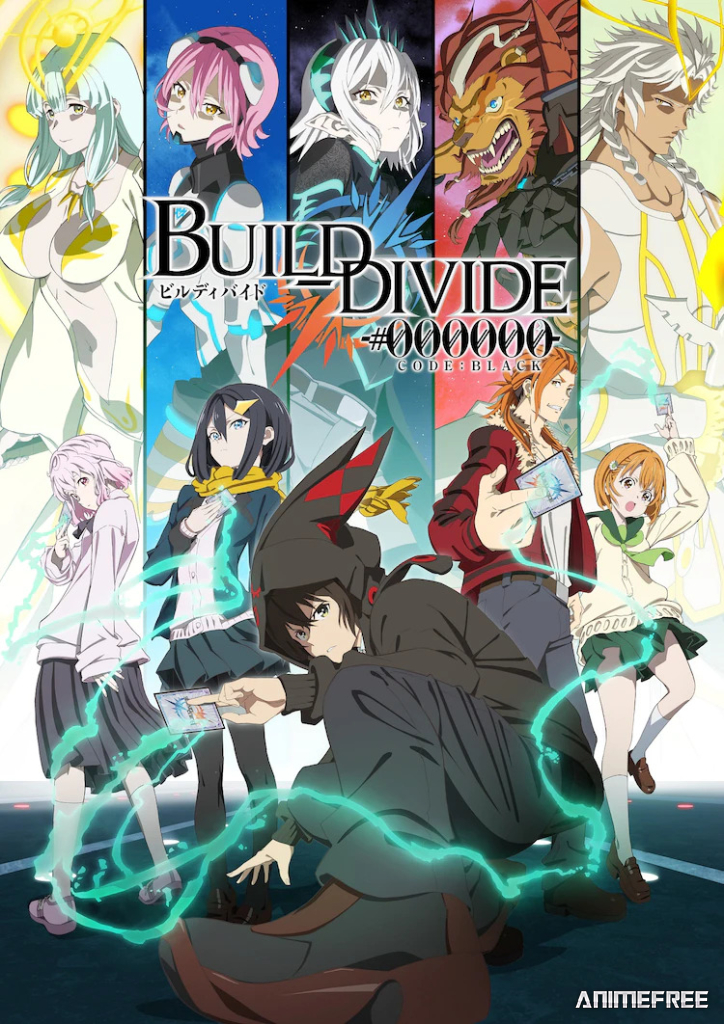 Билд Дивайд: Чёрный код