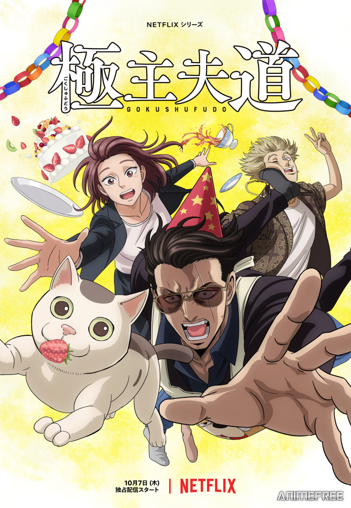 Путь домохозяина. Часть 2