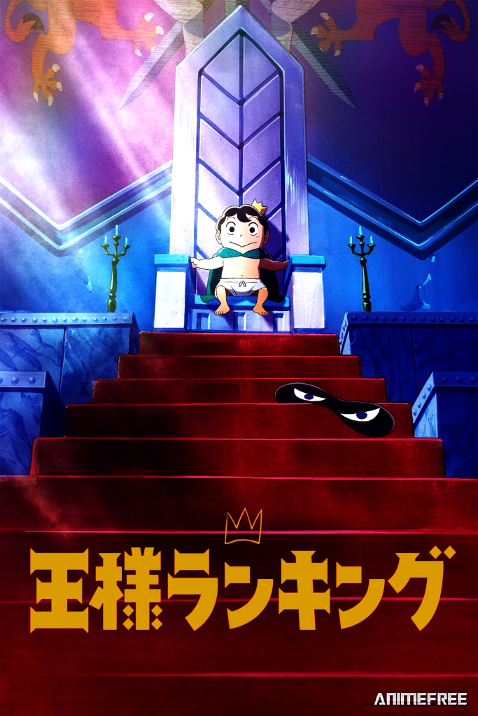 Рейтинг короля