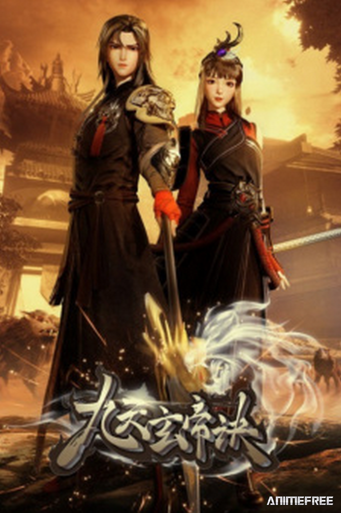 Тайна императора девяти небес