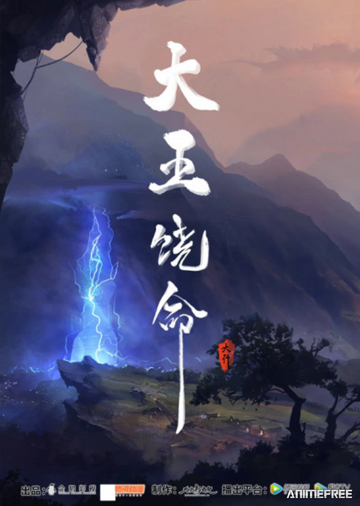 Пощади меня, великий господин!